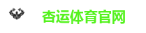 杏运体育官网